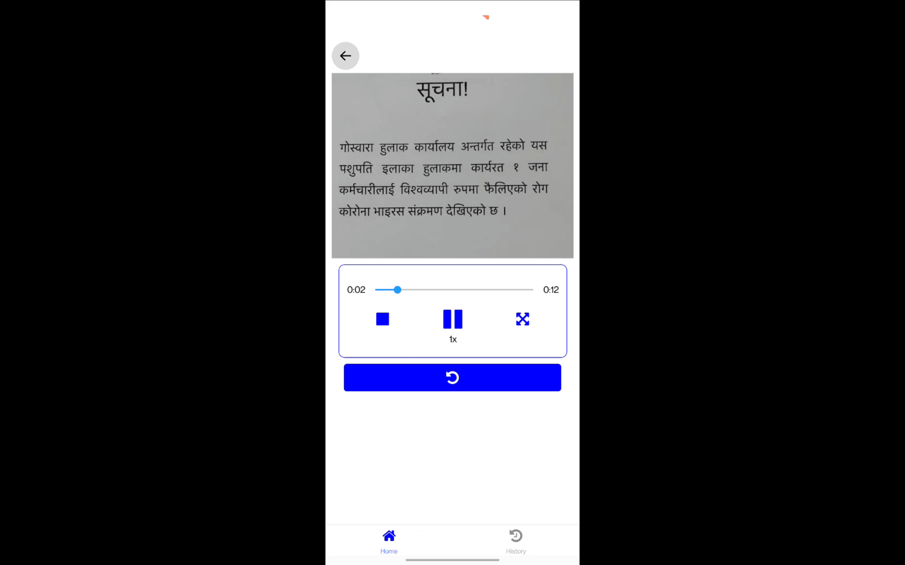 NepaliTTS preview